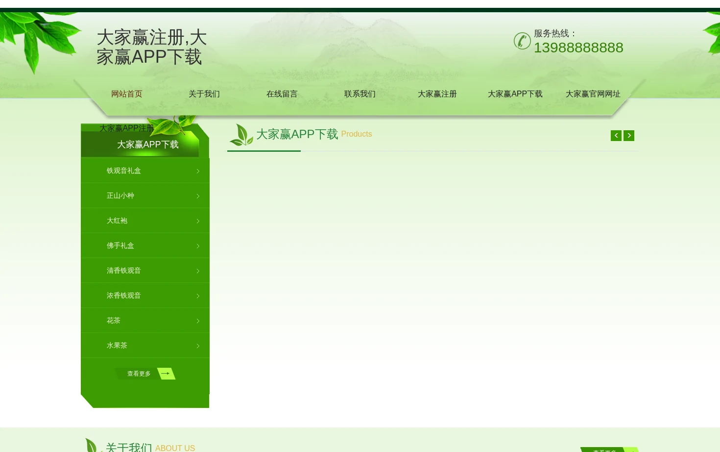 大家赢注册,大家赢APP下载 页面快照